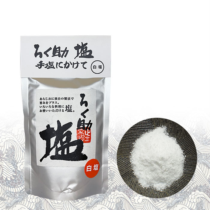 ろく助 塩 6種類から選べる4袋セット | 東洋食品 塩 ソルト ろく助の塩 メール便 送料無料 関連画像1
