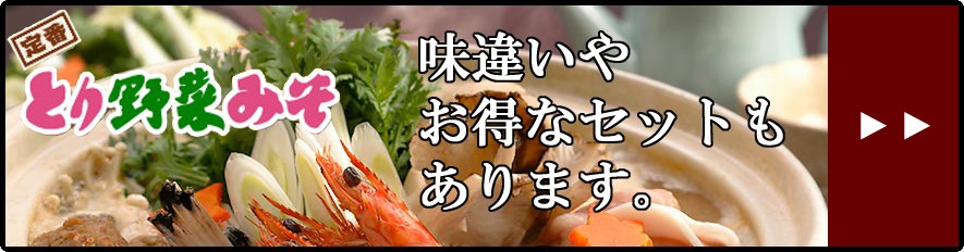 とり野菜みそ 500g 3個 キャップ付き 」 スパウトパック まつや とり野菜 鍋の素 鍋スープ 鍋 手軽 簡単調理 時短料理  :4900752000104x3:味噌通販店 京都御苑東しま村 - 通販 - Yahoo!ショッピング