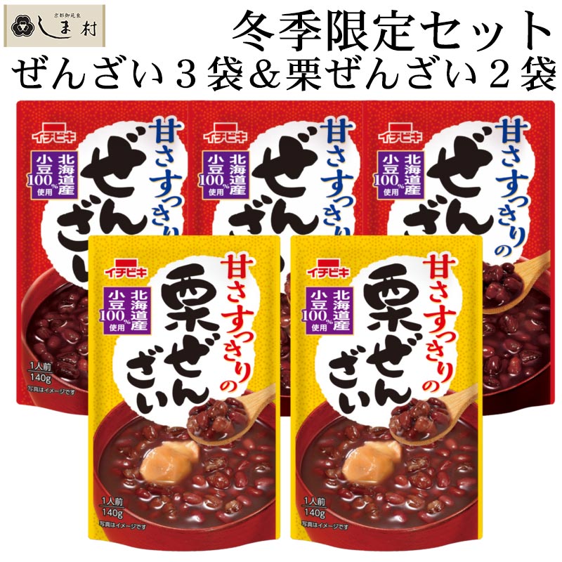 イチビキ 甘さすっきりの糖質カロリー50%オフぜんざい 140g×5袋