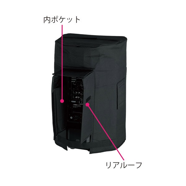 YAMAHA DXR12 DBR12 CBR12用カバー 4957812579940_3.jpg