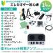 LEGEND レジェンド LST-Z エレキギター初心者14点セット Bluetooth搭載ミニアンプ付き ストラトタイプ 関連画像5