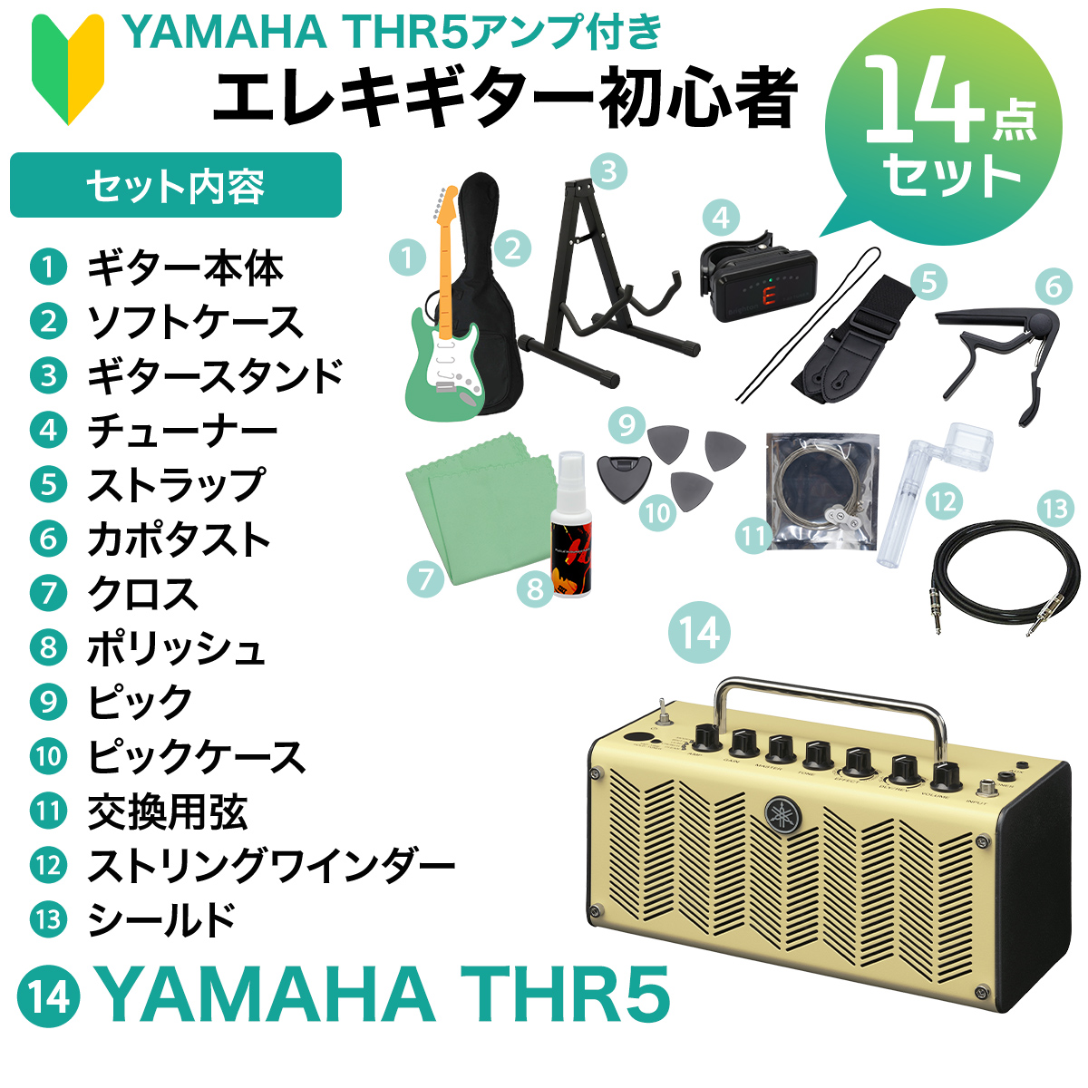 YAMAHA ヤマハ PACIFICA611VFM DRB エレキギター初心者14点セット〔THR5アンプ付き〕 ダークレッドバースト PAC611｜shimamura｜03