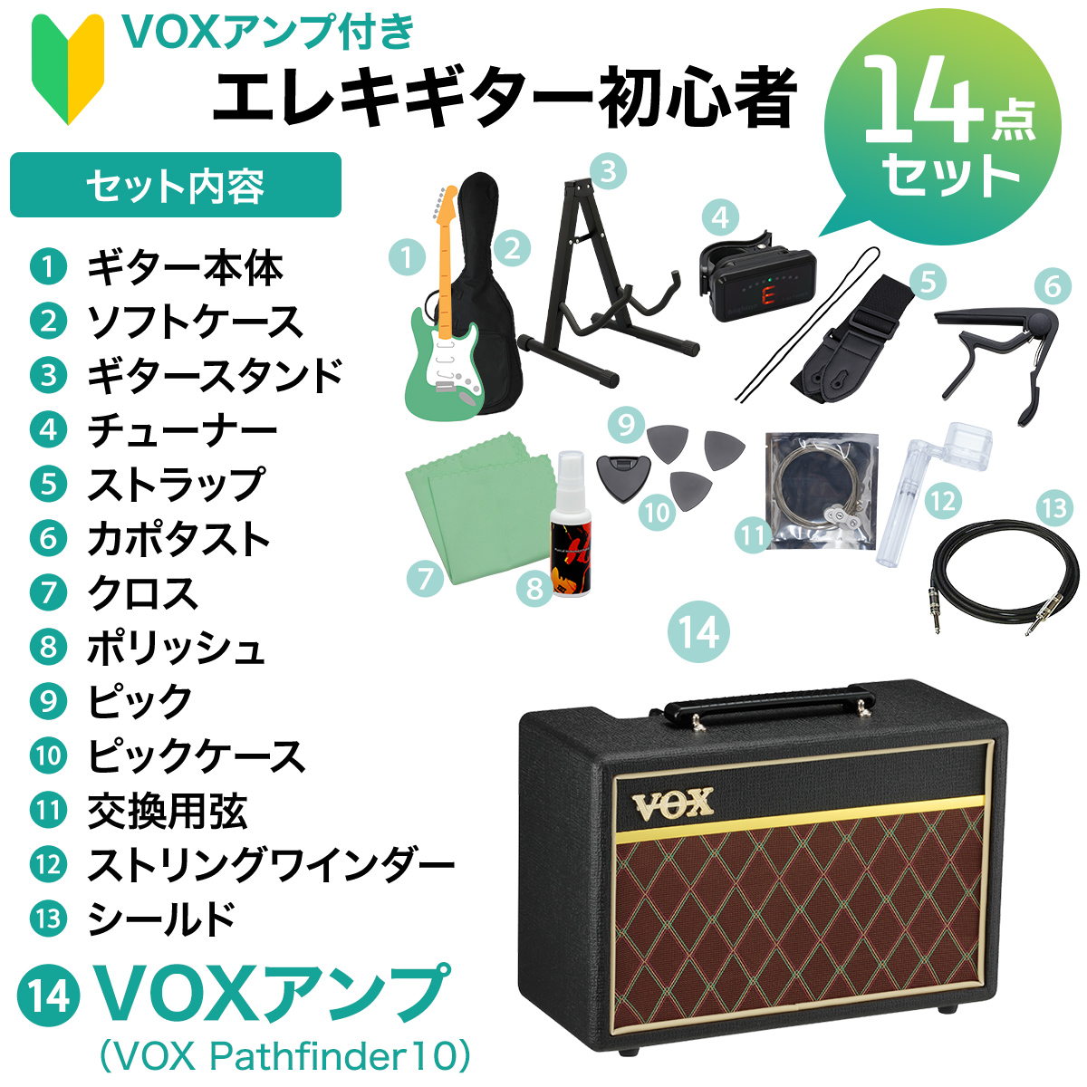 Squier by Fender Affinity Series Stratocaster エレキギター初心者14点セット〔VOXアンプ付き〕｜shimamura｜06