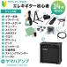 YAMAHA ヤマハ PACIFICA112V エレキギター初心者14点セット 〔ヤマハアンプ付き〕 パシフィカ 関連画像3