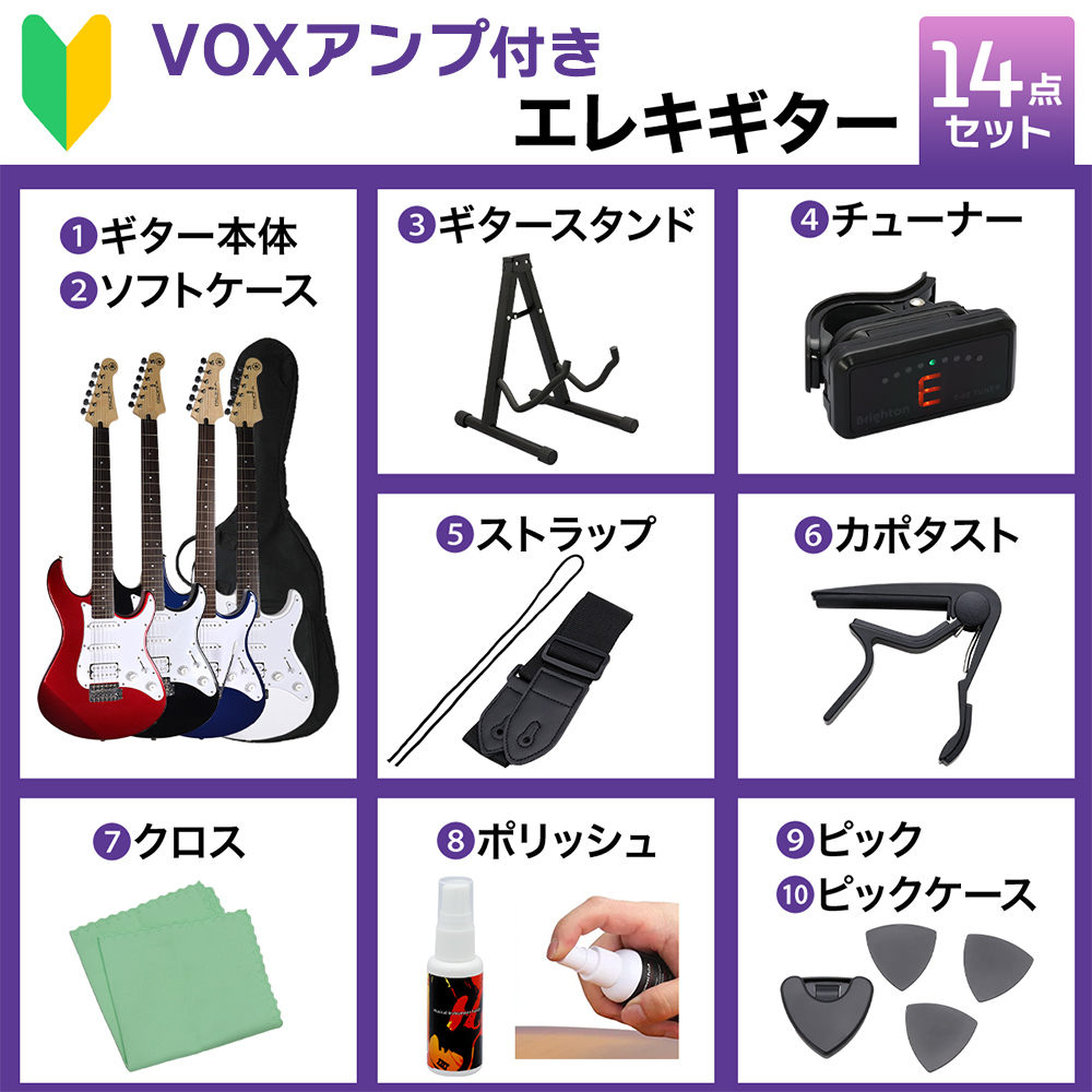 VOXアンプ新14点SET　1/2