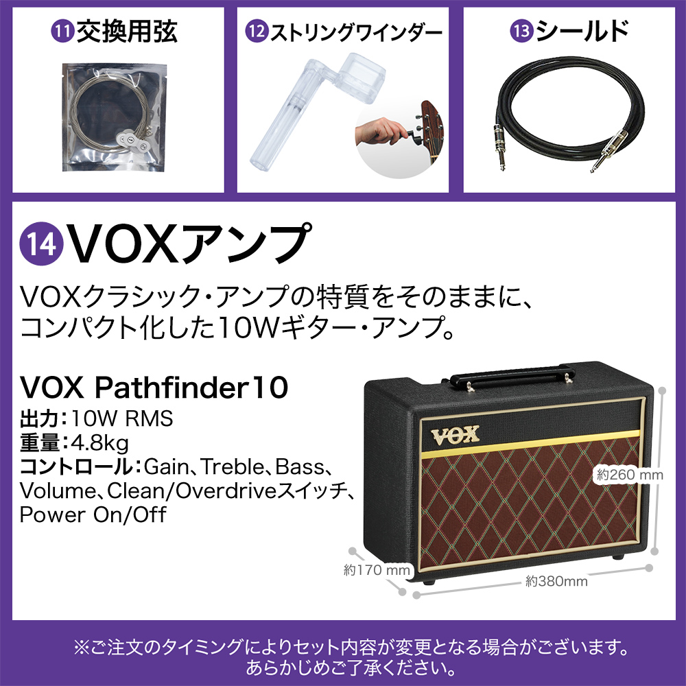 VOXアンプ新14点SET 2/2