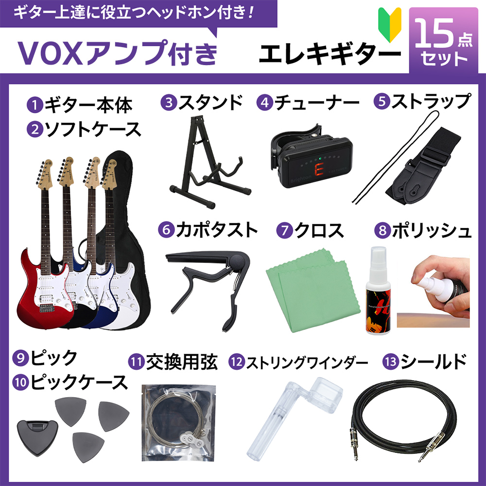 VOXアンプ新15点SET　1/2