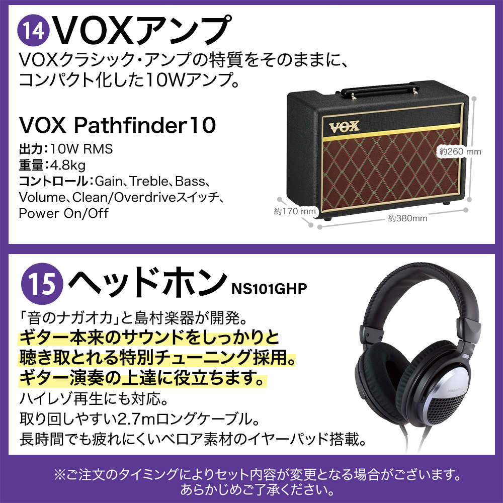 VOXアンプ新15点SET 2/2