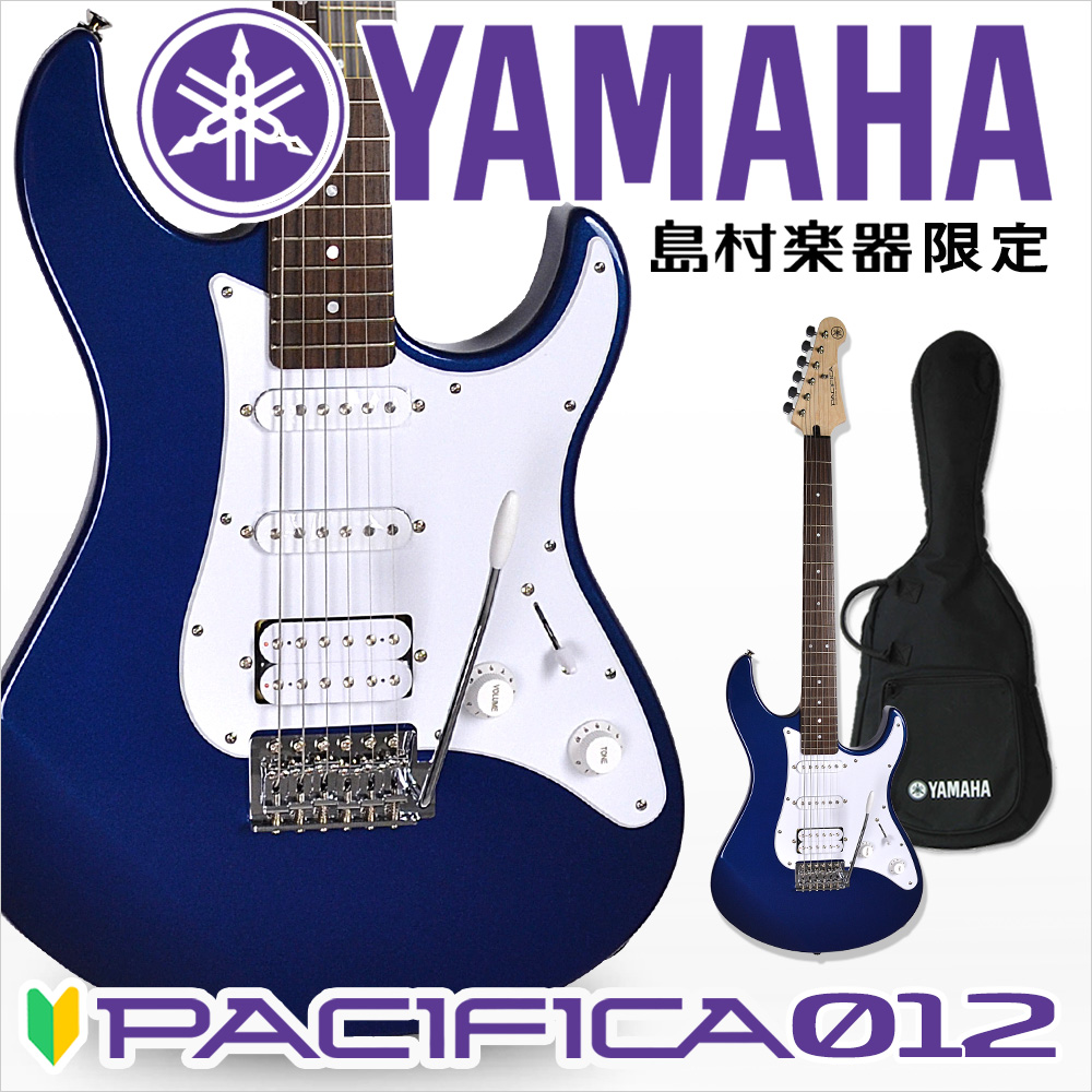 楽器/器材 エレキギター YAMAHA ヤマハ エレキギター PACIFICA012 パシフィカ012 〔WEBSHOP限定〕