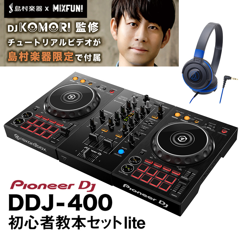 〔DDJ-400後継機種〕 Pioneer DJ パイオニア DDJ-FLX4 初心者セット 本体+選べるヘッドホン｜shimamura｜02