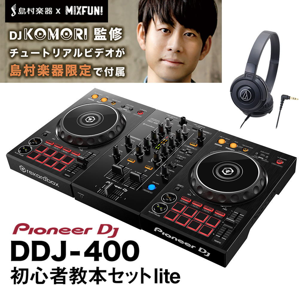 〔DDJ-400後継機種〕 Pioneer DJ パイオニア DDJ-FLX4 初心者セット 本体+選べるヘッドホン