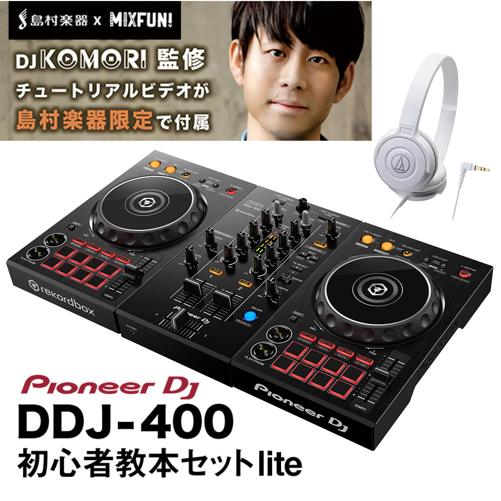 DDJ-400後継機種〕 Pioneer DJ パイオニア DDJ-FLX4 初心者セット 本体 