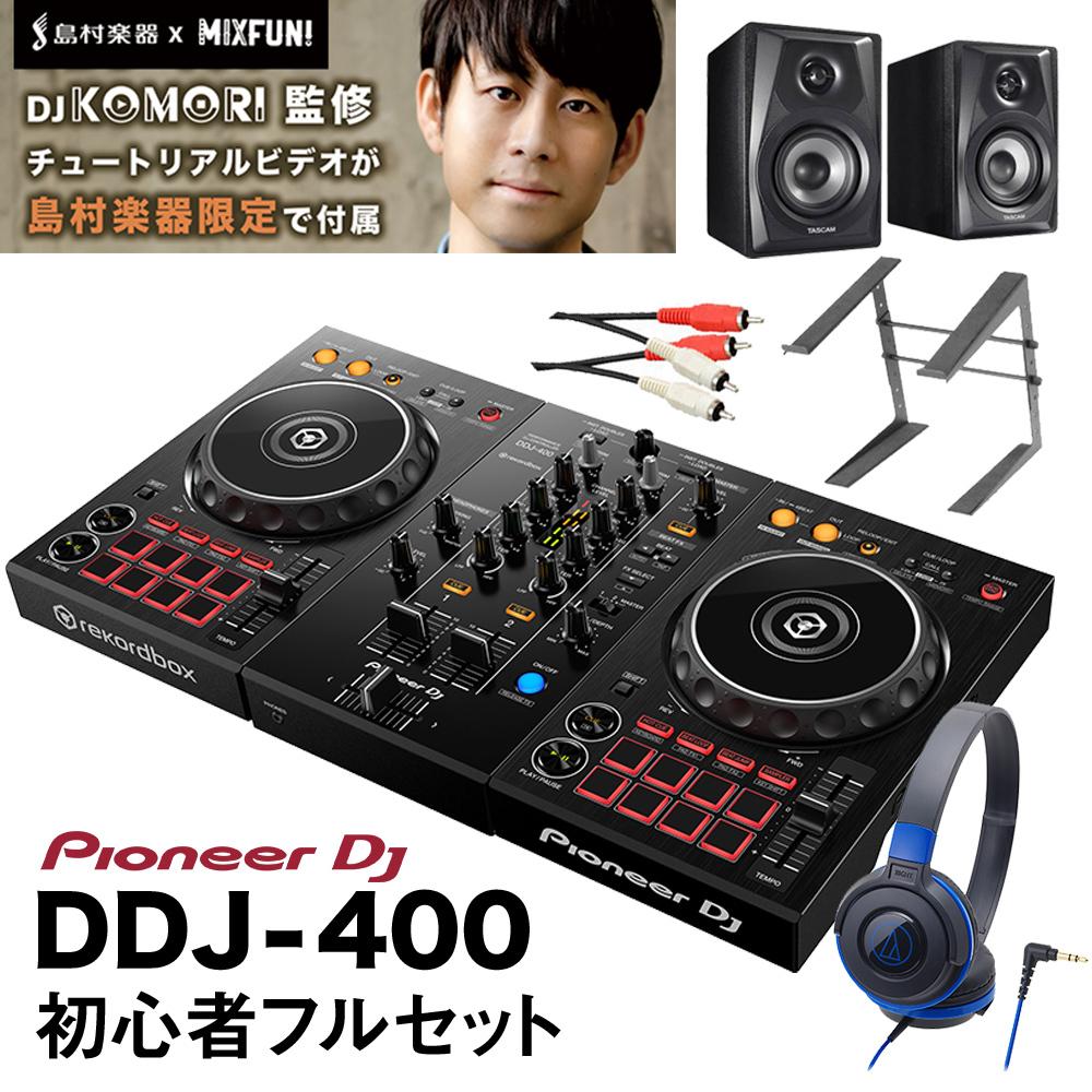 〔DDJ-400後継機種〕 Pioneer DJ パイオニア DDJ-FLX4 初心者セット ヘッドホン+スピーカー+PCスタンド