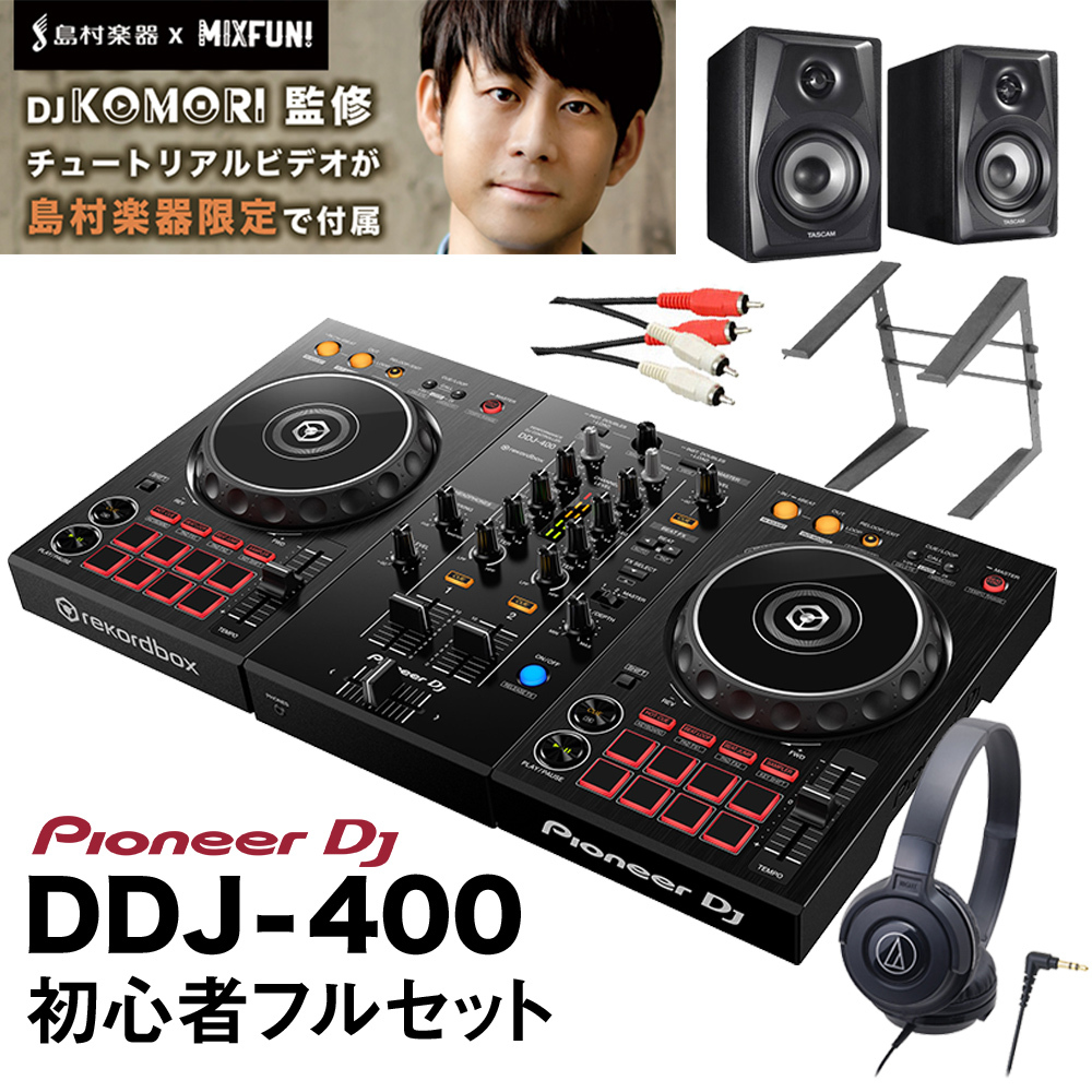 〔DDJ-400後継機種〕 Pioneer DJ パイオニア DDJ-FLX4 初心者セット ヘッドホン+スピーカー+PCスタンド