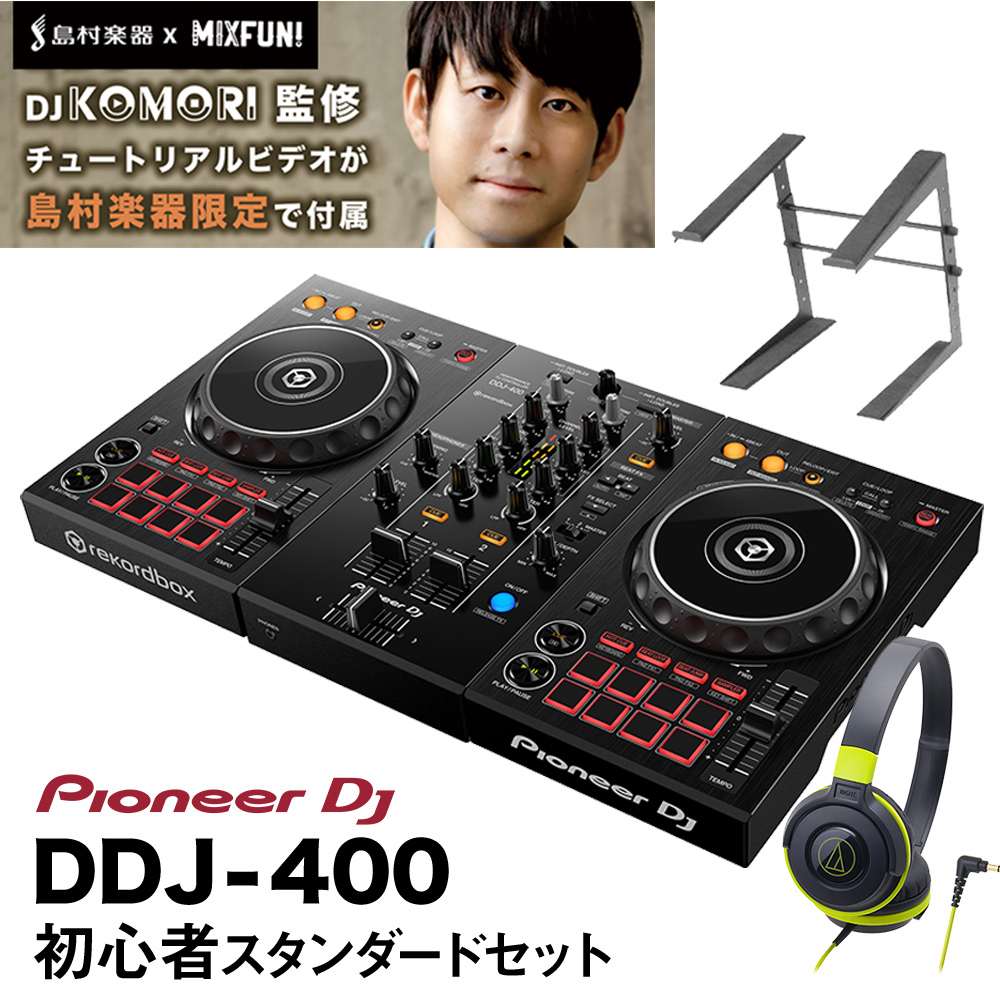 偉大な Pioneer DJ DDJ-FLX4 PCスタンド付属 DJ初心者セット