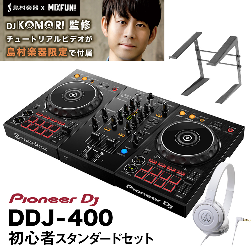 〔DDJ-400後継機種〕 Pioneer DJ パイオニア DDJ-FLX4 初心者セット 選べるヘッドホン+PCスタンド｜shimamura｜06