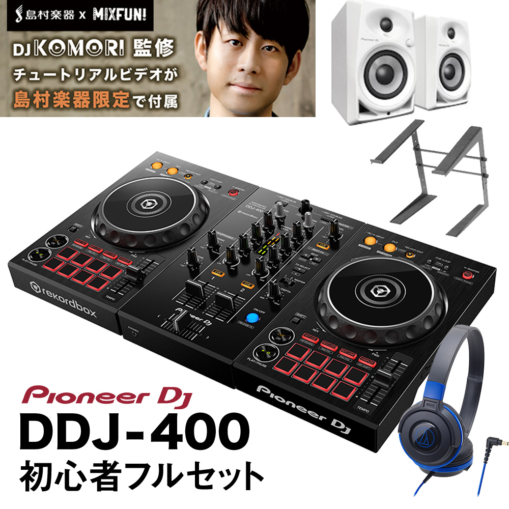 DDJ-400後継機種〕 Pioneer DJ パイオニア DDJ-FLX4 + スピーカー+