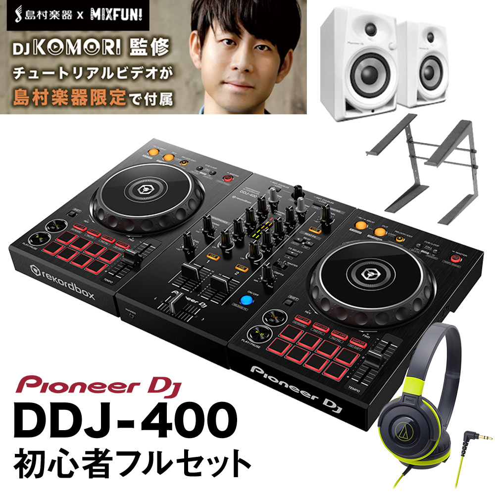 〔DDJ-400後継機種〕 Pioneer DJ パイオニア DDJ-FLX4 + スピーカー+選べるヘッドホン+PCスタンド｜shimamura｜03