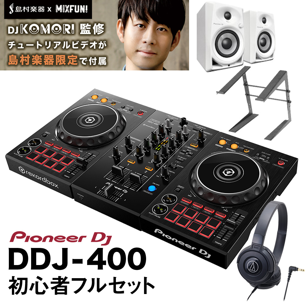 DDJ-400後継機種〕 Pioneer DJ パイオニア DDJ-FLX4 + スピーカー+