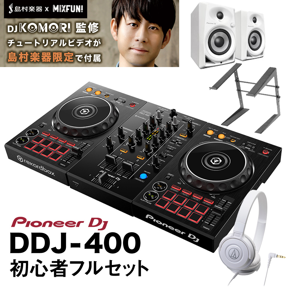 〔DDJ-400後継機種〕 Pioneer DJ パイオニア DDJ-FLX4 + スピーカー+選べるヘッドホン+PCスタンド