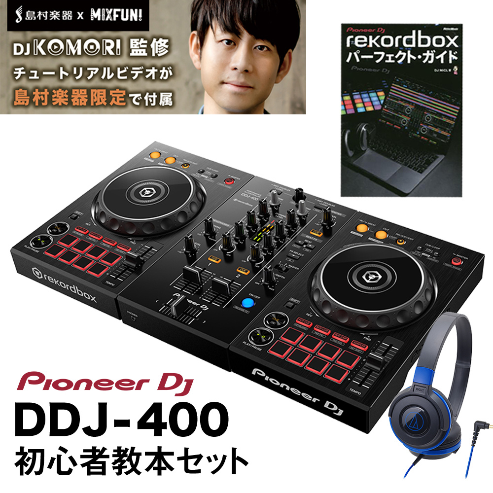 〔DDJ-400後継機種〕 Pioneer DJ パイオニア DDJ-FLX4 教本＆ヘッドホンセット DJコントローラー