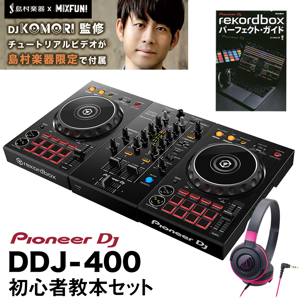 DDJ-400後継機種〕 Pioneer DJ パイオニア DDJ-FLX4 教本＆ヘッドホンセット DJコントローラー : mt0076489 :  島村楽器Yahoo!店 - 通販 - Yahoo!ショッピング