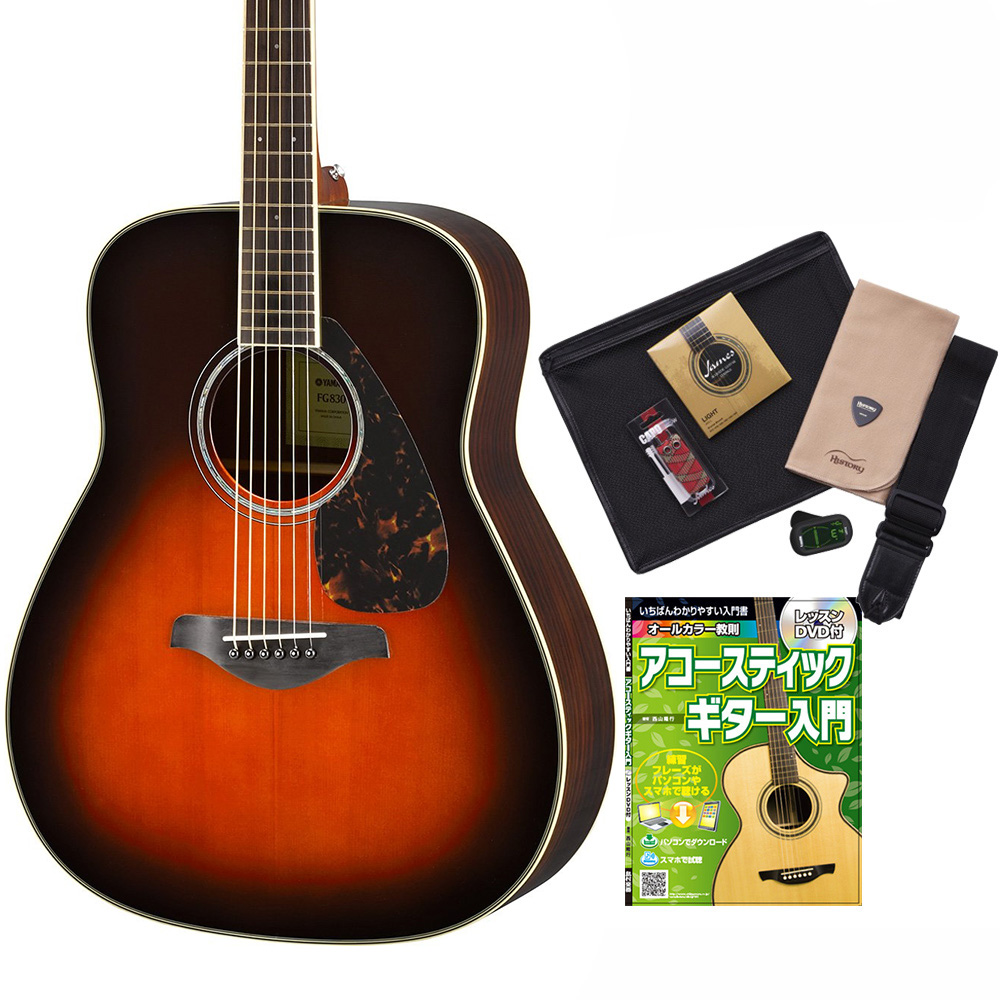 ととっても】 YAMAHA ヤマハ アコースティックギター FG830 13点 uAafh