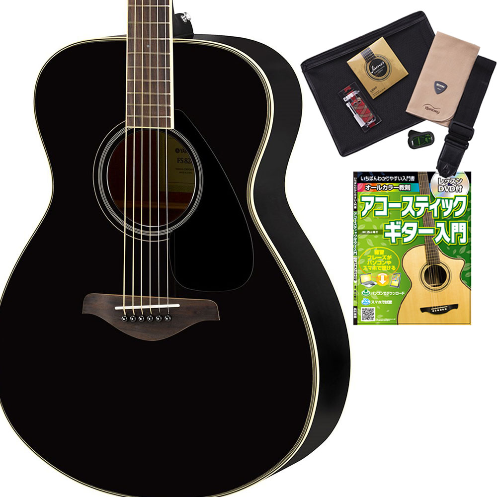 FG820ギターセット YAMAHA FS820/FG820 ベーシックセット アコースティックギター