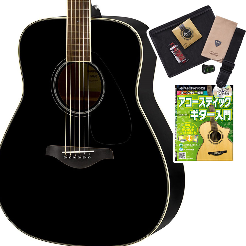 FG820ギターセット Amazon | ヤマハ ギター アコースティックギター 初心者 ハイ