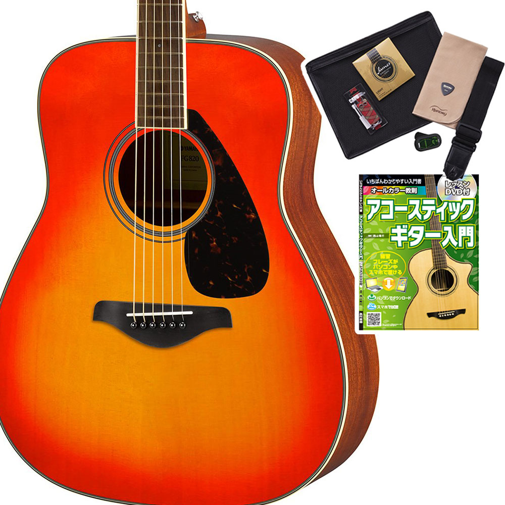 FG820ギターセット Amazon | ヤマハ ギター アコースティックギター 初心者 ハイ