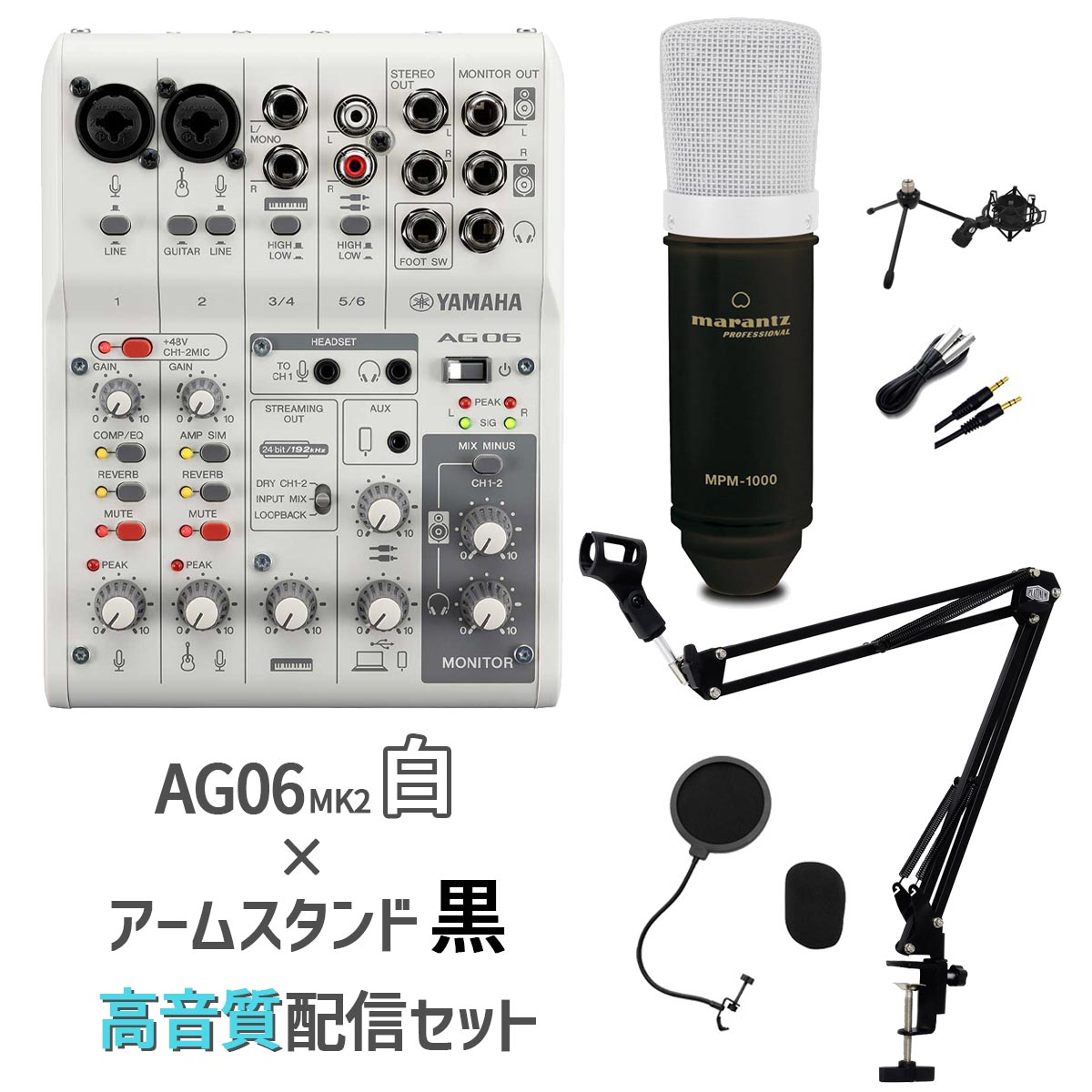 YAMAHA AG06 MK2+マイク AT2020+マイクスタンド AD-11 DTM・DAW