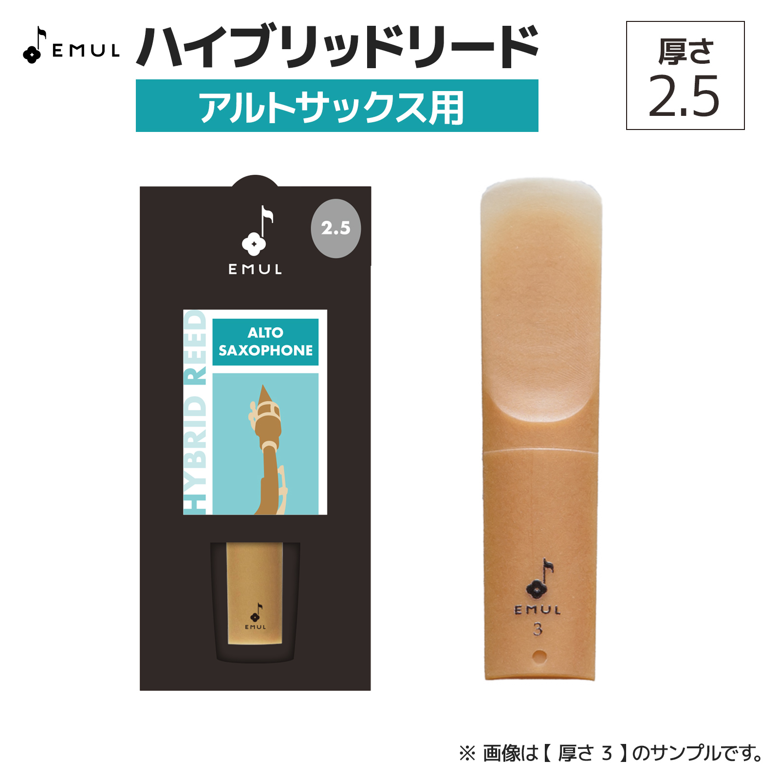 アルトサックス樹脂リードのおすすめ人気商品一覧 通販 - Yahoo