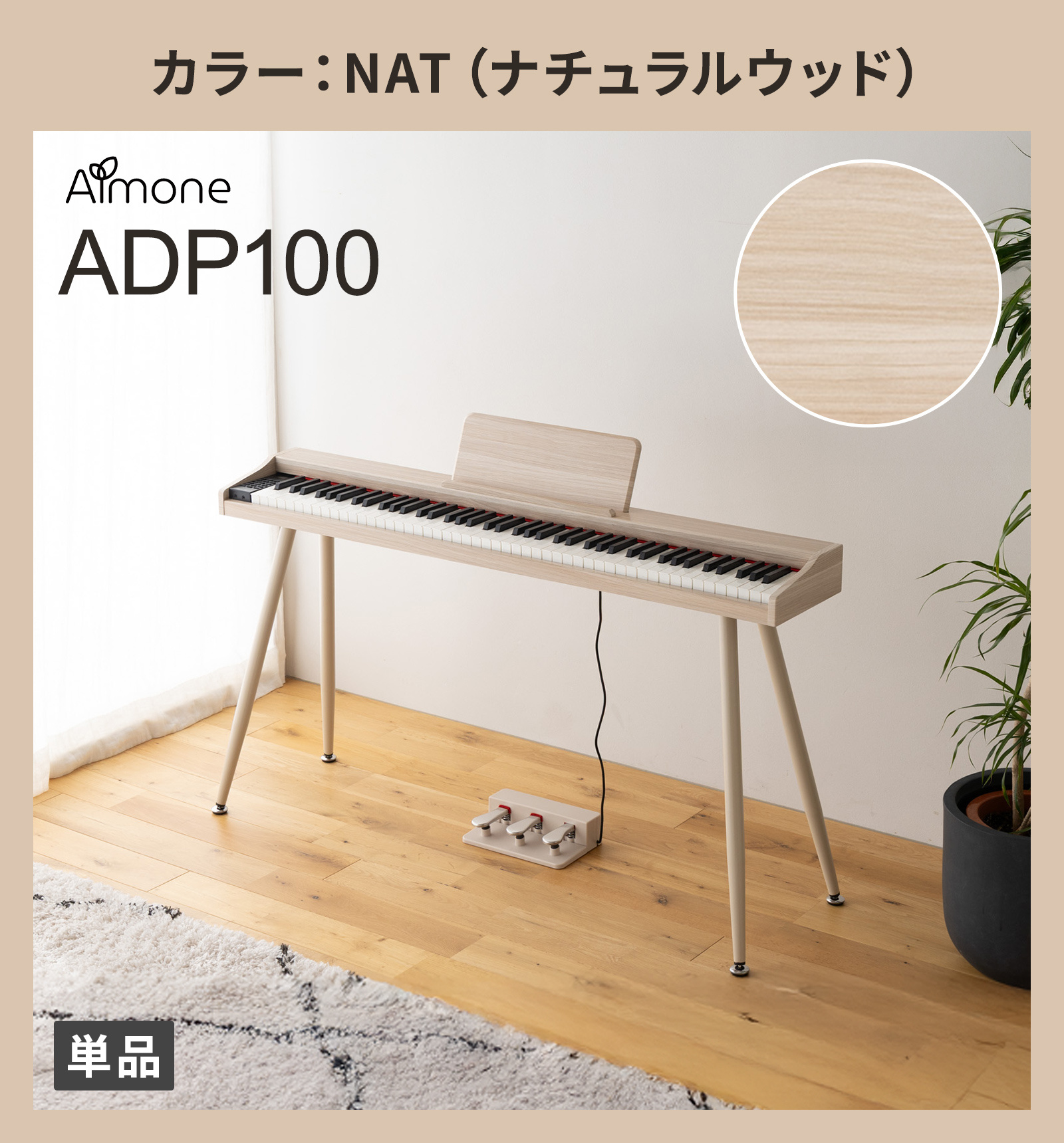 電子ピアノ スタンドのおすすめ人気商品一覧 通販 - Yahoo!ショッピング