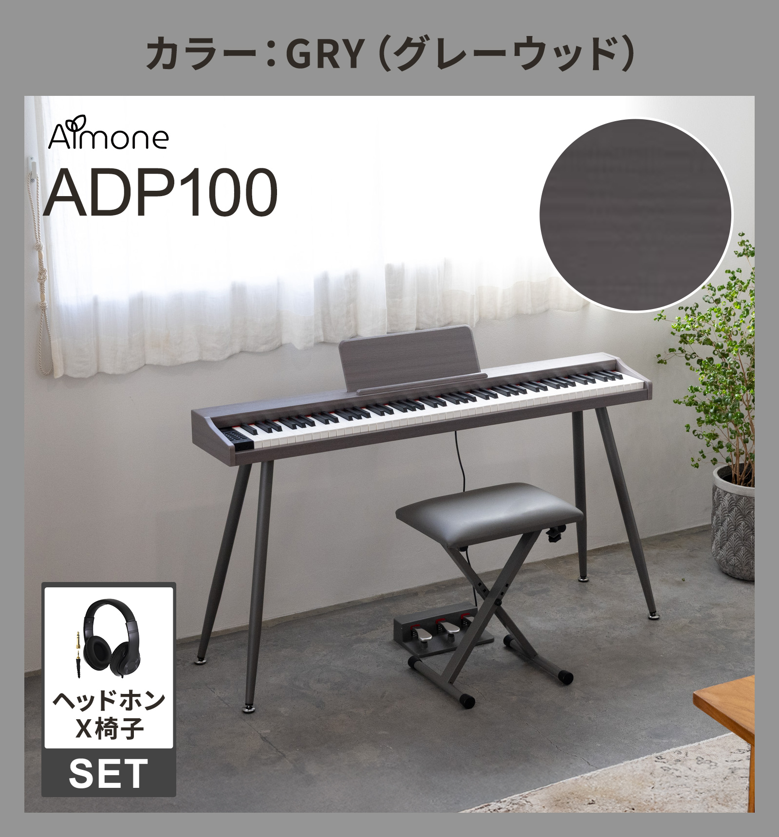 【新品未使用】電子ピアノ 88鍵盤 ピアノ 木製 本体 電子 ピアノ 88鍵 電子ピアノ 88鍵盤 【新品未開封☆Amazon価格29700】木製 ピアノ 88鍵