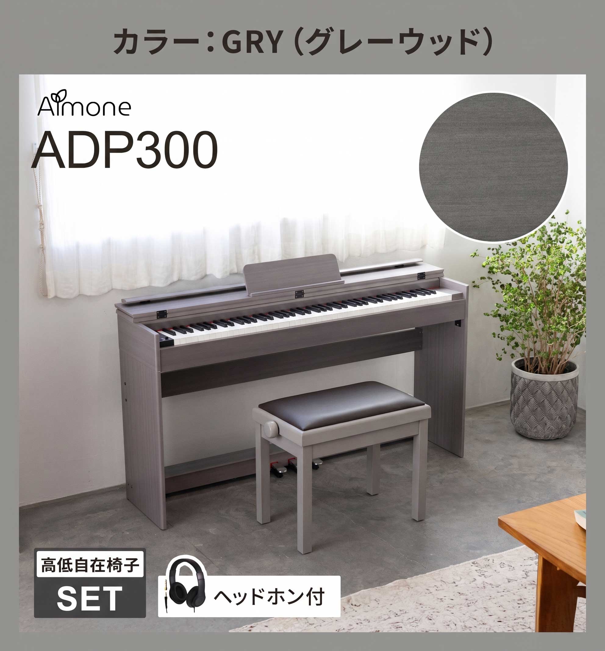 MURA様用（本体のみ。椅子とセット販売）　電子ピアノ　エレピアン　コロンビア Columbia - DENON Colombia コロンビア エレピアン EP-345 電子ピアノ
