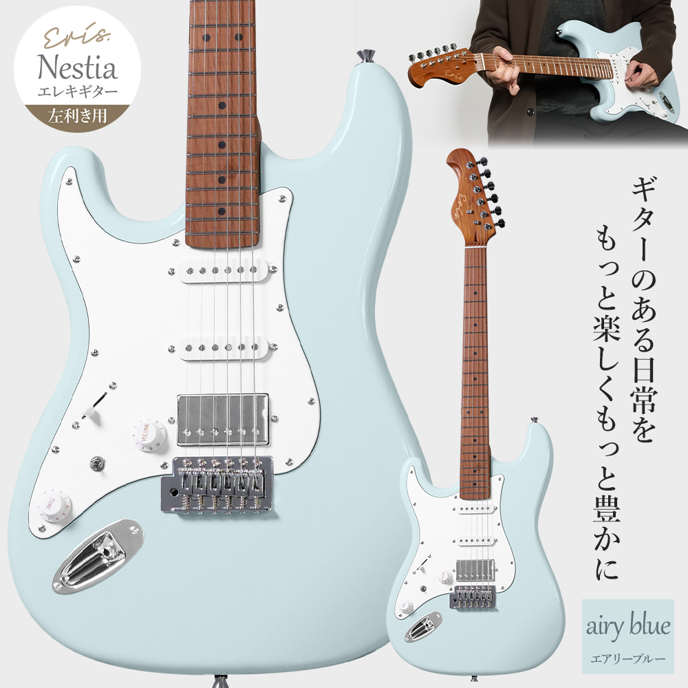 左利き専用 Eris. エリス Nestia/LH レフティモデル エレキギター SSH