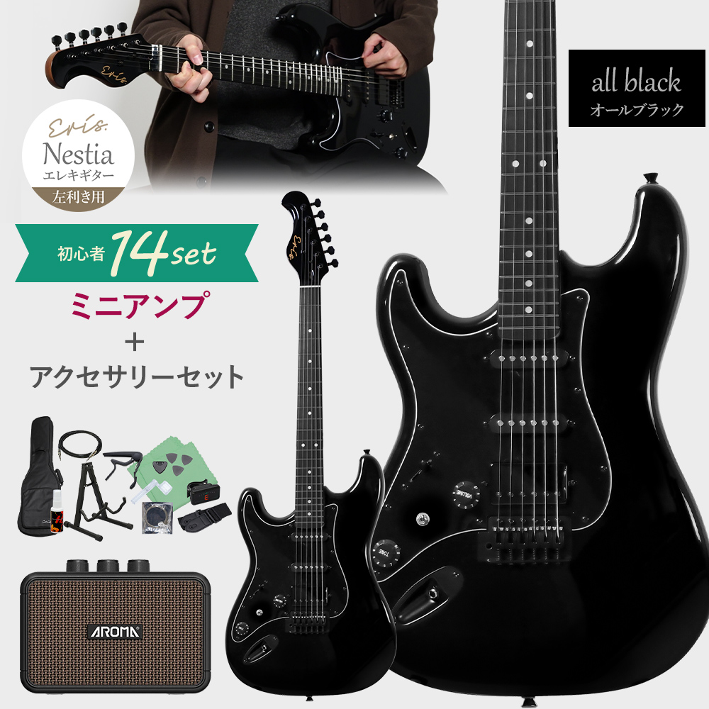 Eris. エリス Nestia/LH レフティモデル エレキギター初心者14点セット 充電式ミニアンプ付き 左利き用  レビューでFenderピックプレゼントの画像