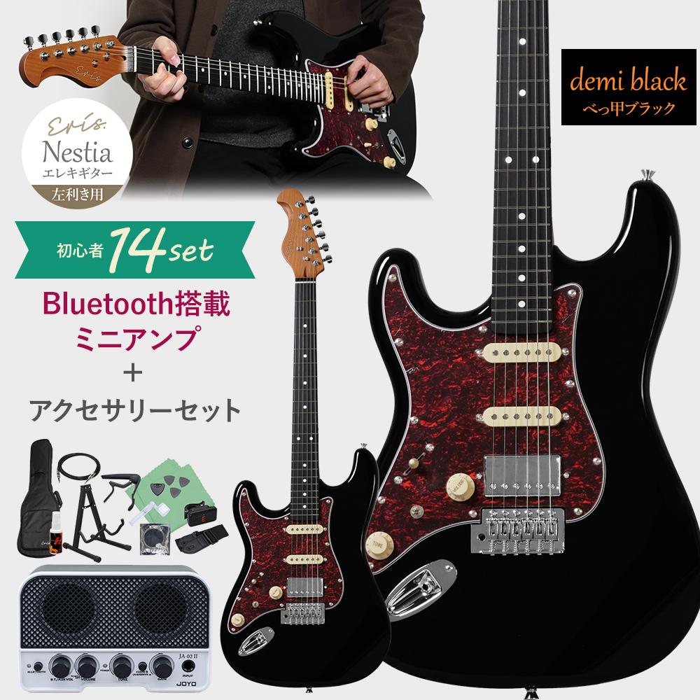Eris. エリス Nestia/LH レフティモデル エレキギター初心者セット Bluetooth搭載ミニアンプ付 左利き用 レビューでFenderピックプレゼントの画像
