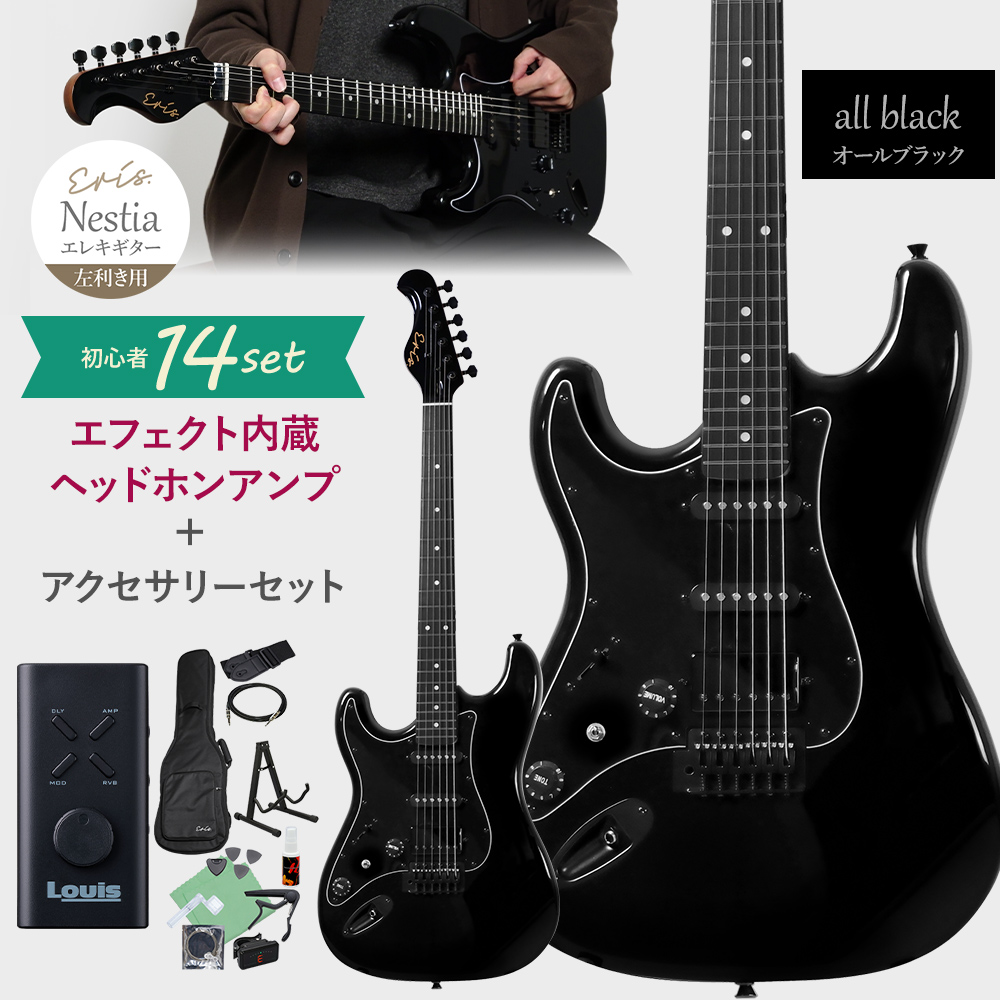 Eris. エリス Nestia/LH レフティモデル エレキギター初心者14点セット ヘッドホンアンプ付き 左利き用  レビューでFenderピックプレゼントの画像