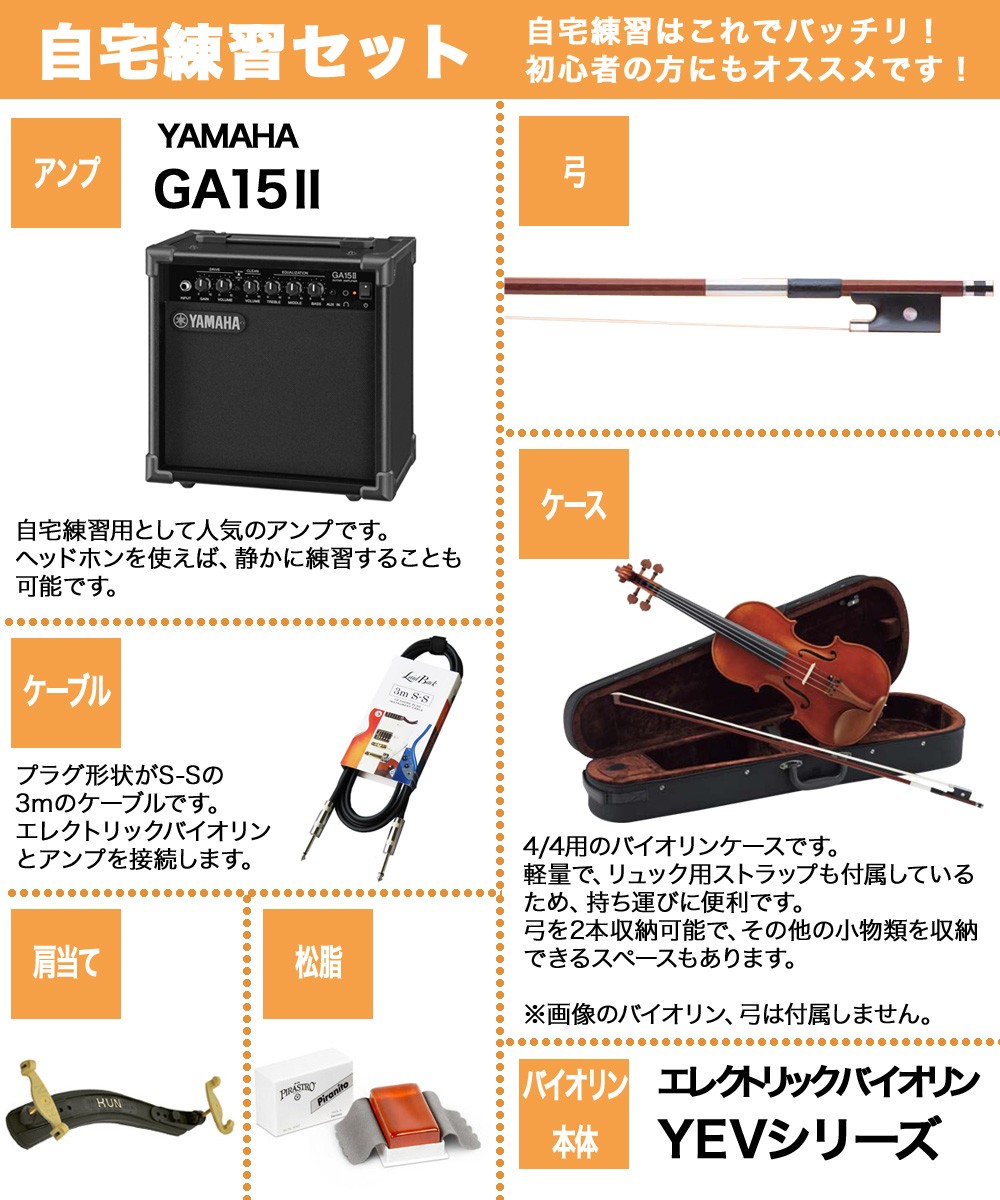 YAMAHA ヤマハ YEV104 BL 自宅練習セット エレクトリック