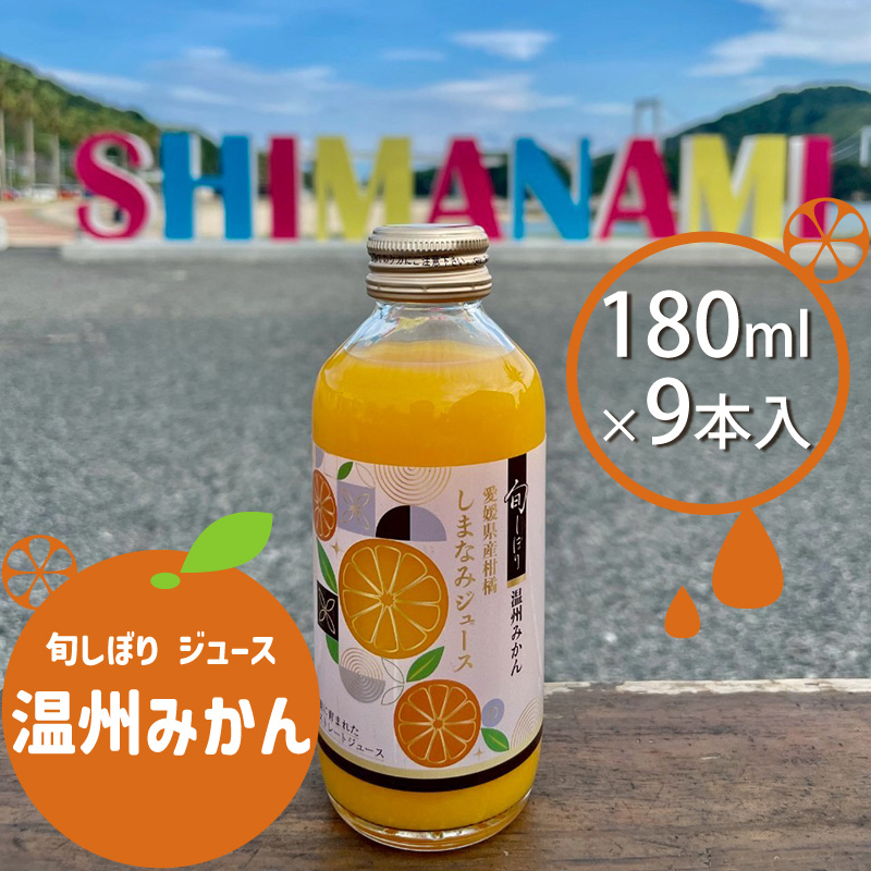 mikan-shunjuice180-1.jpg