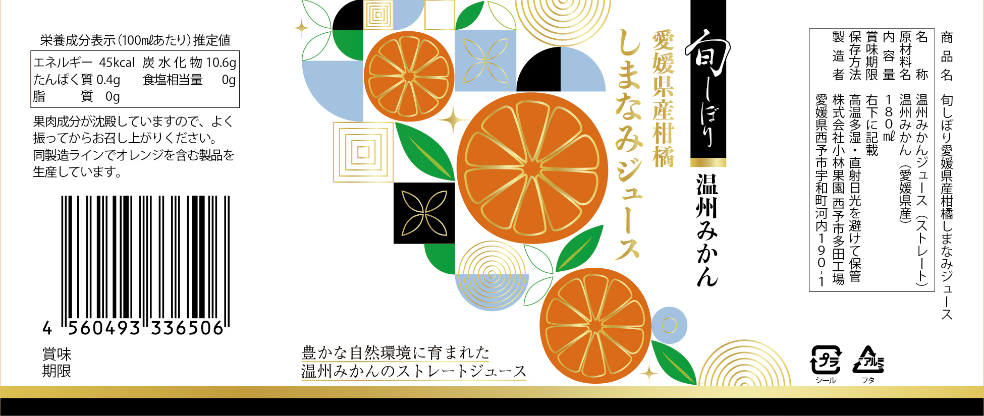 高級　瓶詰め　温州みかんジュース 180ml×30本 愛媛県産(ストレート) 旬しぼり 温州みかん 愛媛県産 100%ストレートジュース 9本入 180ml