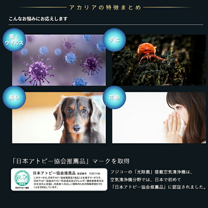AkariAir アカリア 空気清浄機(空気消臭除菌) ブラック ポータブル