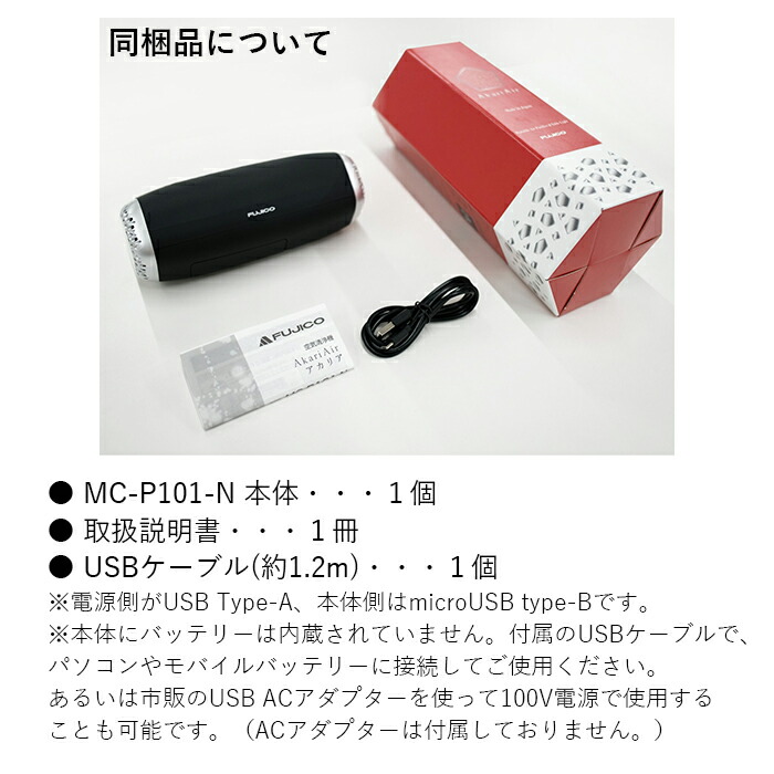AkariAir アカリア 空気清浄機(空気消臭除菌) ホワイト ポータブル