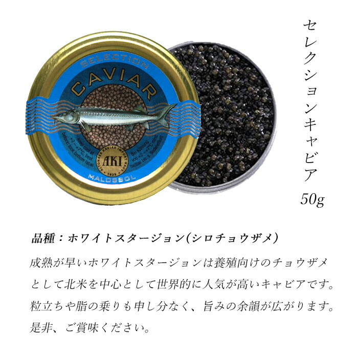 ハイブリッドキャビア 50g