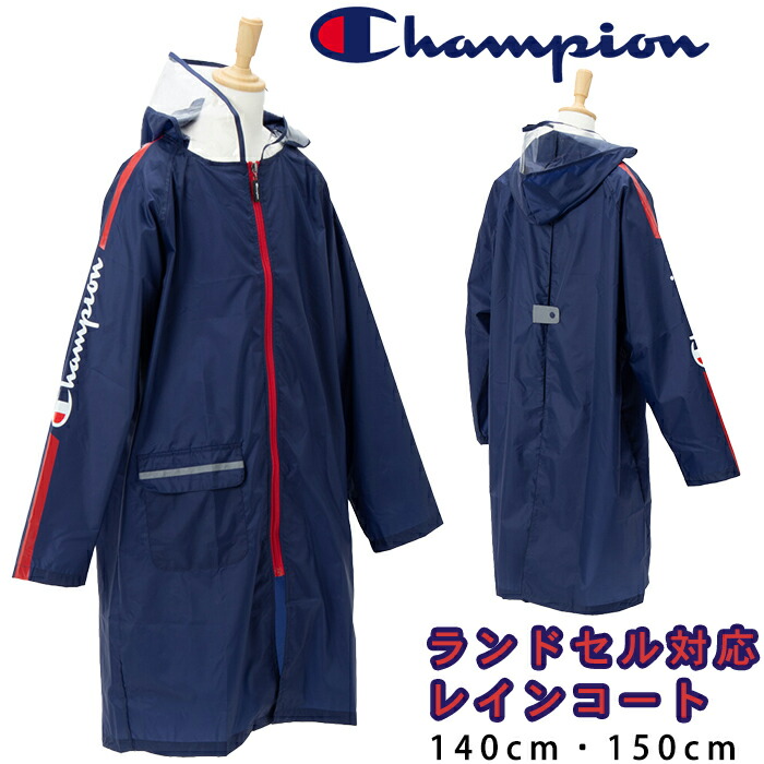 Champion（チャンピオン）子供用レインコート ネイビー レッドライン