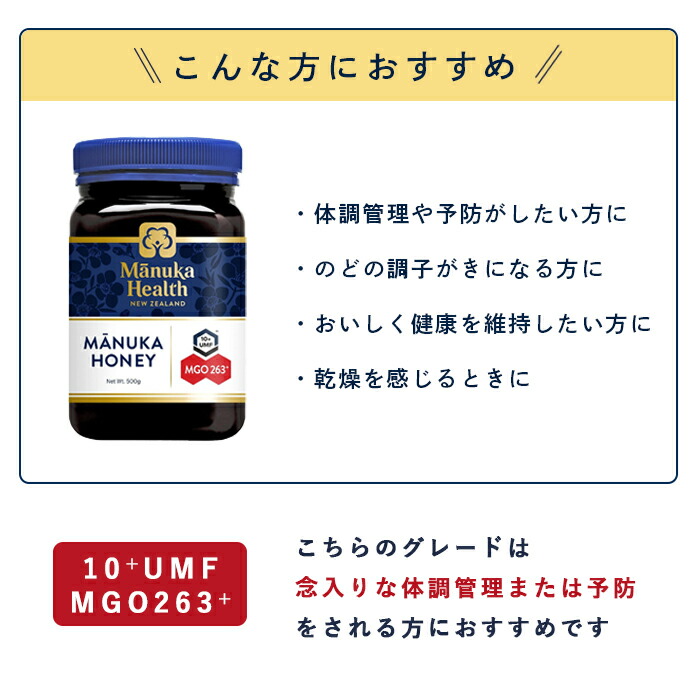 マヌカハニー 500g ( MGO263+ UMF10+ ) おまけ付き 正規品 manuka