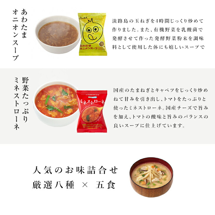 フリーズドライ味噌汁