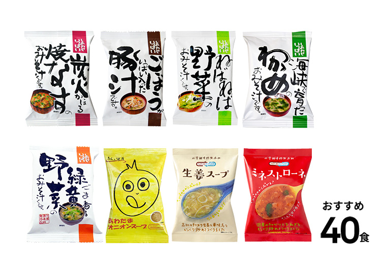 フリーズドライ味噌汁