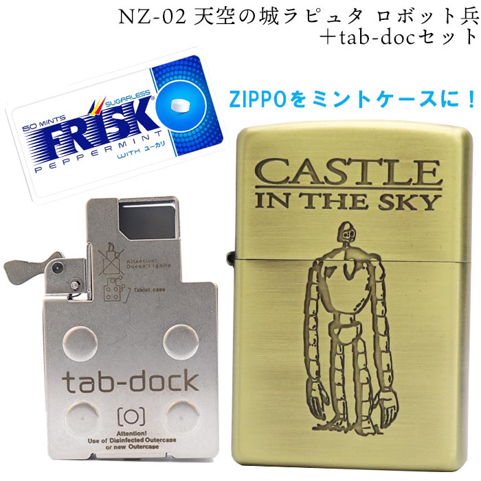 天空の城ラピュタ ZIPPOコレクション ロボット兵 NZ-2 ＋ tab-doc